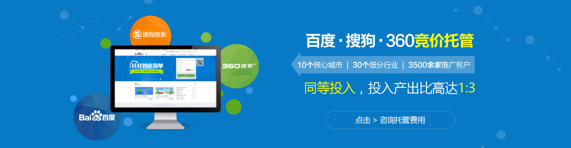 祁县sem优化师